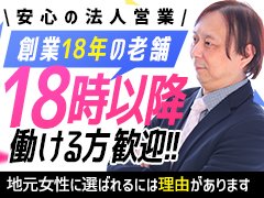 一宮のガチで稼げるデリヘル求人まとめ【愛知】 | ザウパー風俗求人