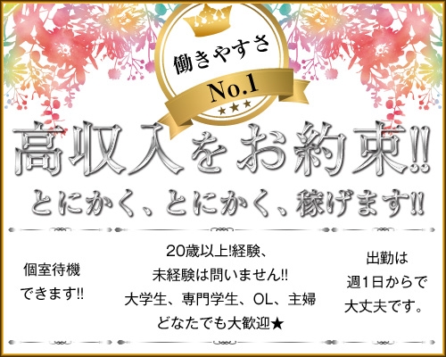 本番情報】金町のおすすめ風俗店5選！素人ロリと生ハメ交渉体験談！【基盤/円盤/NN/NS】 | midnight-angel[ミッドナイトエンジェル]