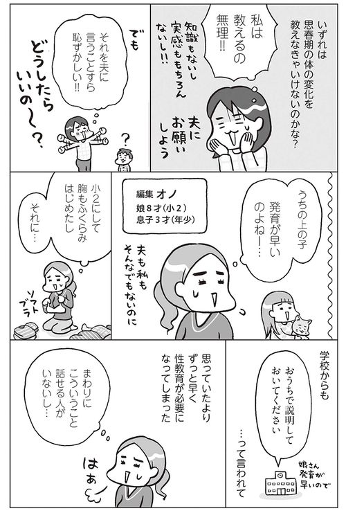 最近いつヤッた？」「お尻を触るのは普通…」無法地帯！＜昭和のセクハラ事情＞ | テレ東・ＢＳテレ東の読んで見て感じるメディア テレ東プラス