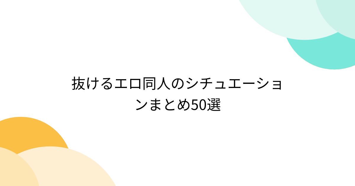 とってもエッチなラッキーシチュエーション 永瀬みなも eBook