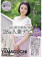 山口香緒里 濡れ場ヌード＆透け乳首ヌードエロ画像！