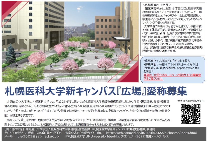 日本都市設計株式会社 | その他