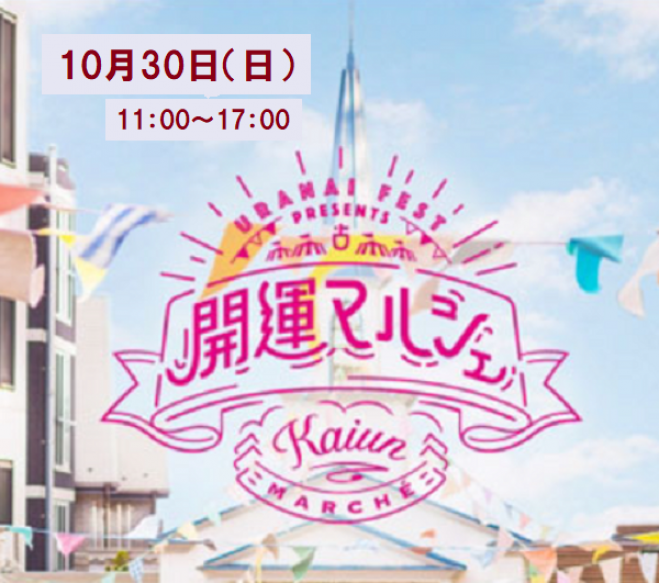 浅草橋駅 ～〝ここだけの出会い〟が見つかる街～ | 神田の賃貸・千代田区の不動産｜株式会社ＲＥＶＥ（レーヴ）