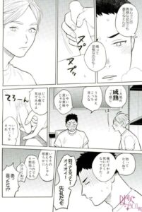 息子の朝勃ちにドキドキしちゃうお母さん【GABUGABU】 - 無料エロ漫画イズム