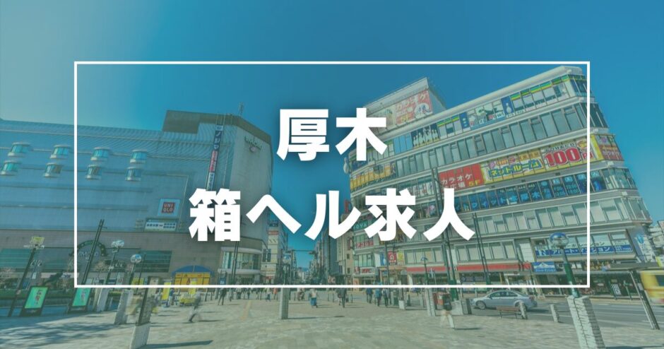 神奈川の本番できる風俗店を調査