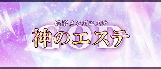 メンズフェイシャル！五井・木更津・君津で人気のエステ,脱毛,痩身サロン｜ホットペッパービューティー