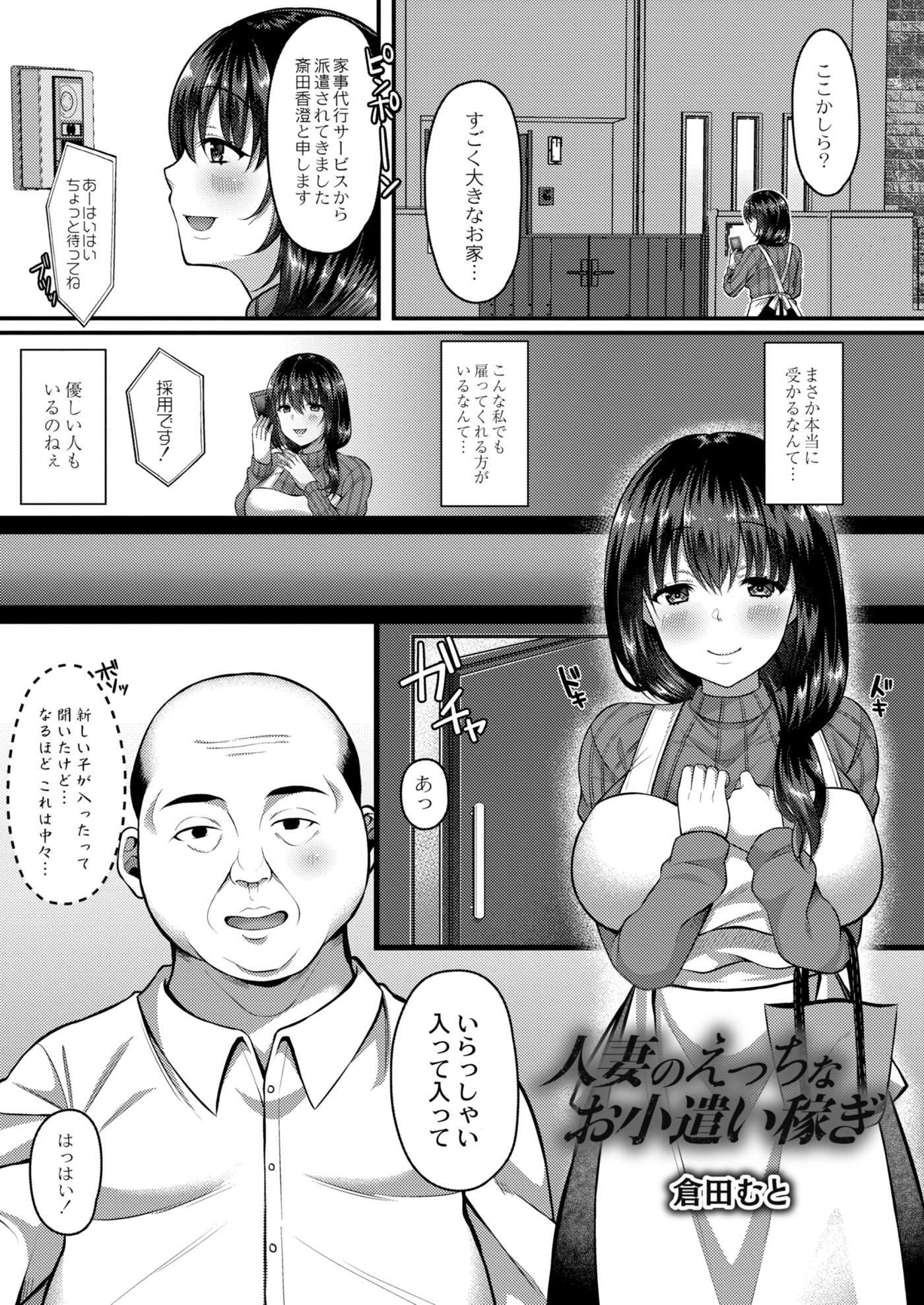 色白デカ尻の家事代行おばさんに即ハメ！デカチンの虜になった人妻が翌日勝手に押しかけてきたので満足するまで何度も中出ししてあげた 2 - 