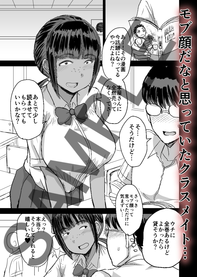 ちょっとブスなくらいがエロくていいんだよ。ちょいブスや地味女子とドスケベしちゃうCGと漫画まとめ - DLチャンネル みんなで作る二次元情報サイト！