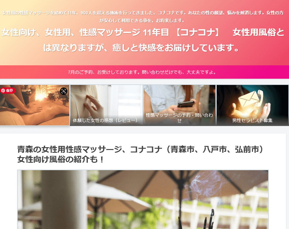 最新情報】弘前エリアで人気のデリヘル・風俗店一覧 - ガールズナビ