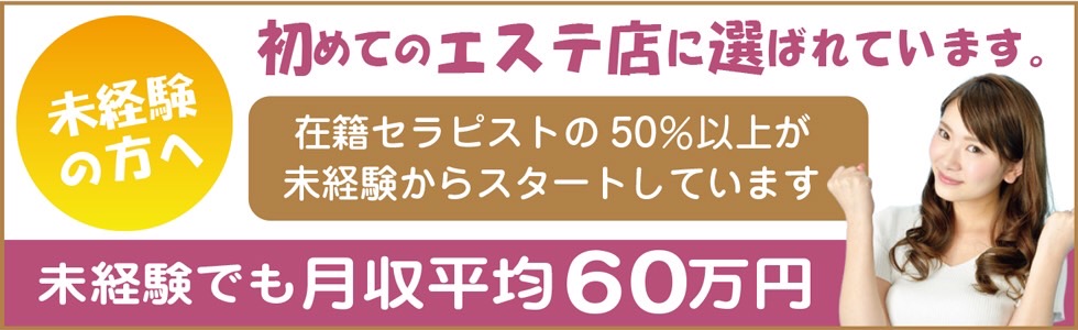 とろリッチ 黒崎 の口コミ・評価｜メンズエステの評判【チョイエス】