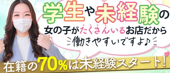 本町・堺筋本町の完全予約制風俗ランキング｜駅ちか！人気ランキング