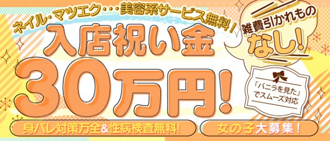 2024年新着】熊本の体験入店OKのメンズエステ求人情報 - エステラブワーク