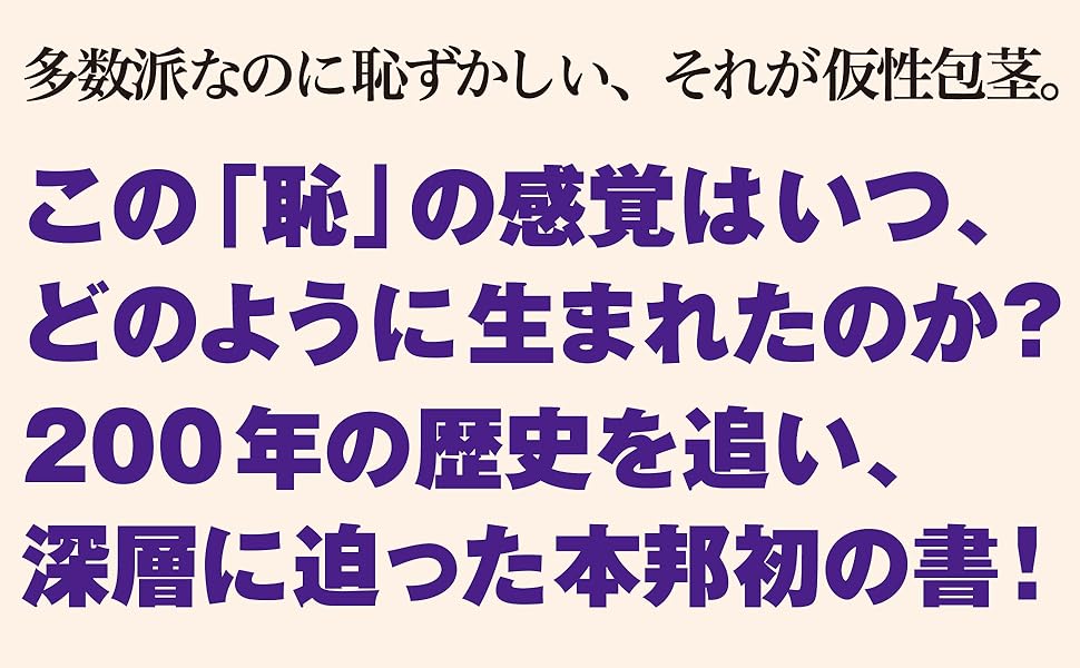 当院の包茎手術の方法・特長 – メンズ形成外科