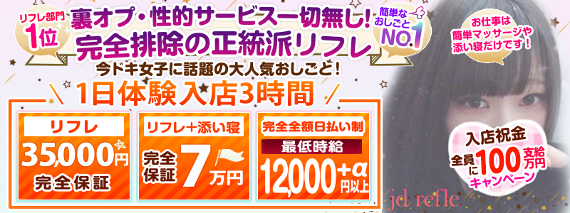 クレジットカード決済はこちら！ 2020/12/21 16:40｜JKリフレ裏オプション