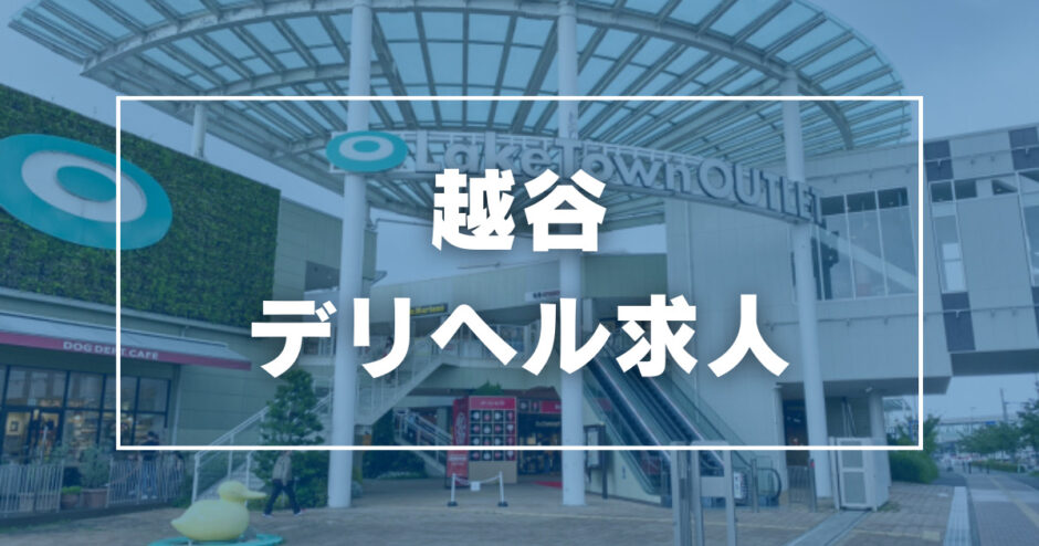 伊那・諏訪・茅野エリアの風俗求人(高収入バイト)｜口コミ風俗情報局