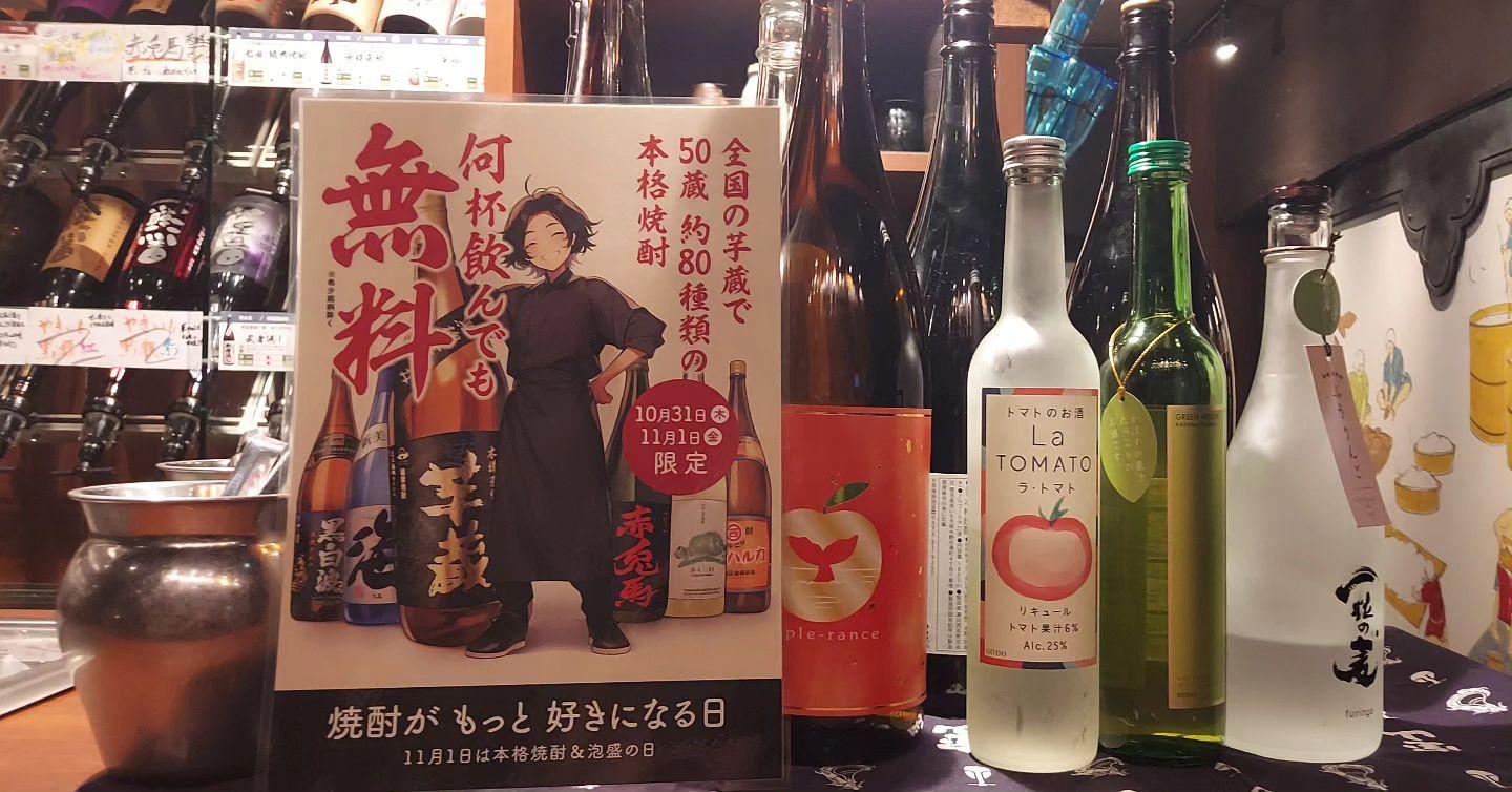 2025年最新】池袋で歓迎会＆送別会をするならここ！おすすめのお店26選 | グルメプラスガイド