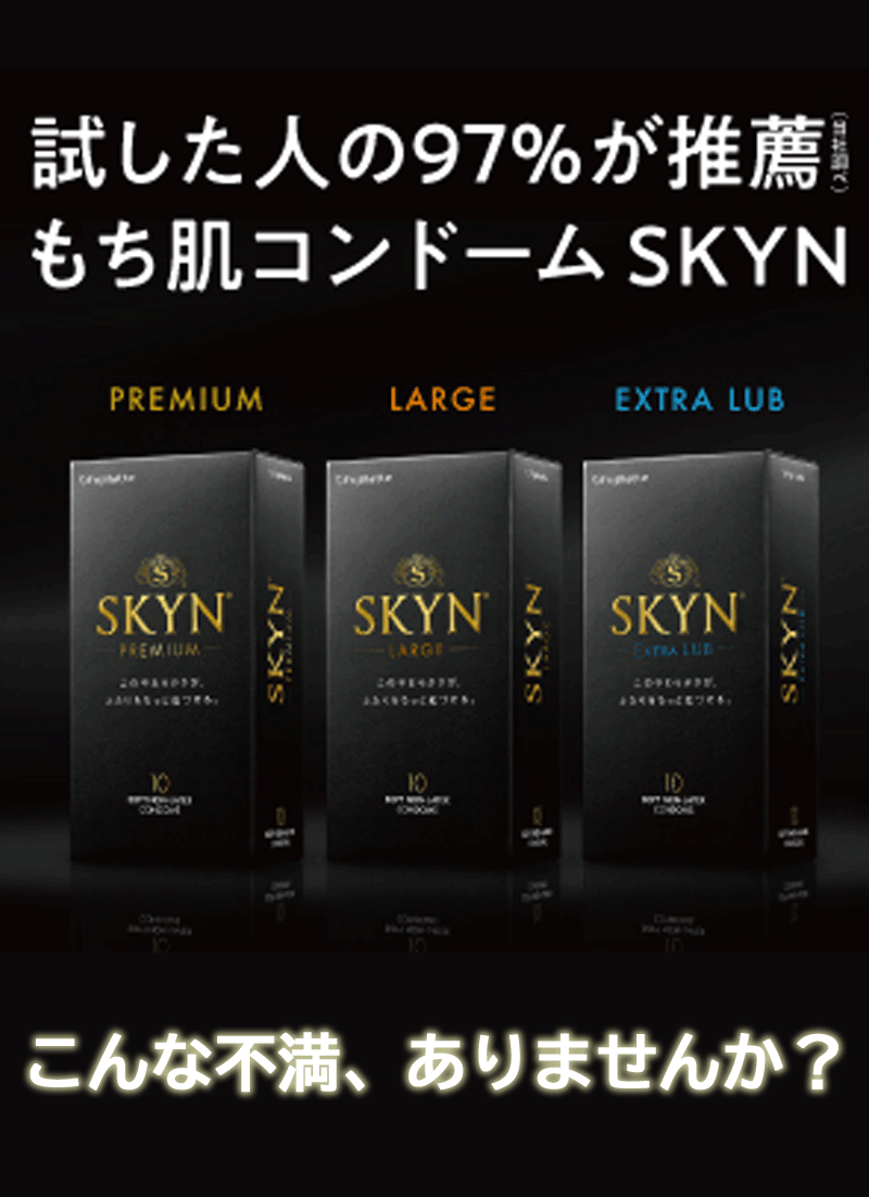 不二ラテックス SKYN 1箱（5個入） コンドーム -