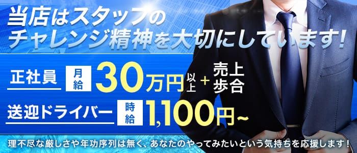 稼げるデリヘルドライバーになる方法とは？【時給アップのポイントを解説】 | 俺風チャンネル