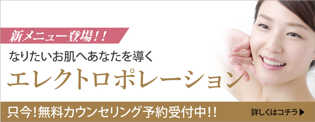 徳島県のエステティック一覧 - NAVITIME