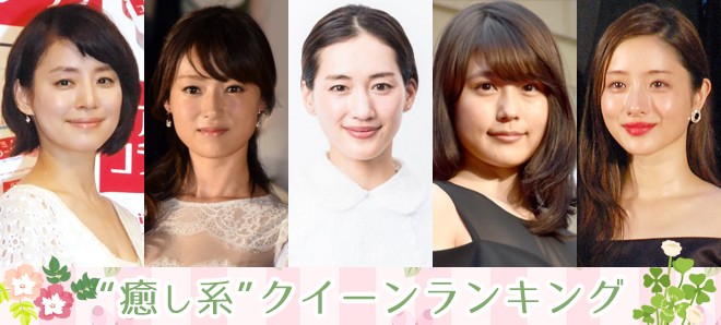 笑顔が素敵な芸能人1位は…？石原さとみや平野紫耀がTOP5にランクイン | 株式会社ライスカレーのプレスリリース