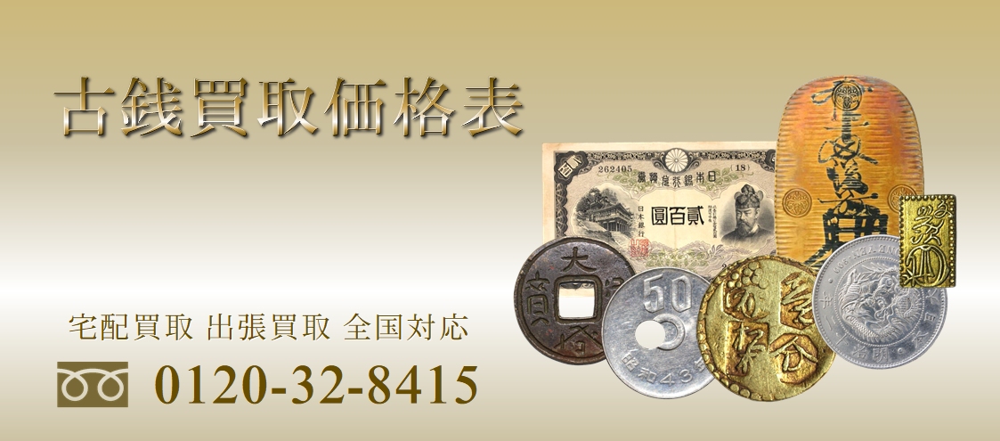 昭和62年 5円玉 5円硬貨