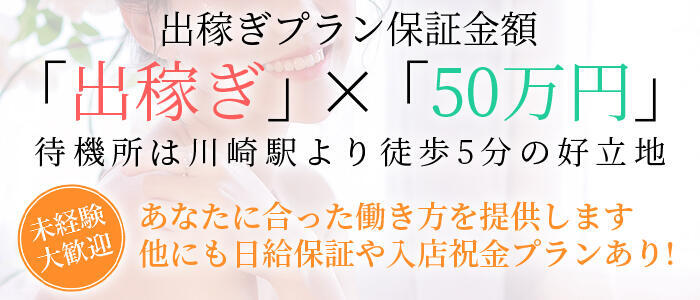 最新版】武蔵小杉駅周辺でさがす風俗店｜駅ちか！人気ランキング