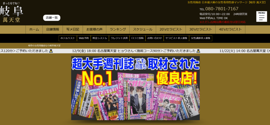 岐阜｜愛知］女性用風俗/女性向け性感マッサージ/ホスト 苦手な人、不安な人にオススメ | 《岐阜｜愛知》メンズセラピストのリンパマッサージ（女性専用）