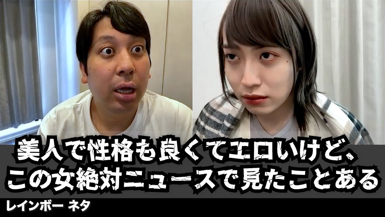 エロ催眠術でハッピーになれる！？【佳代子の部屋〜真夜中のゲーム会議〜】｜催眠術テレビ・YouTube動画まとめ