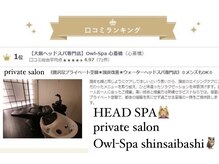 OLIVESPA 北新地店(北区) | アロマオイルトリートメント＆溶岩浴 オリーブスパ