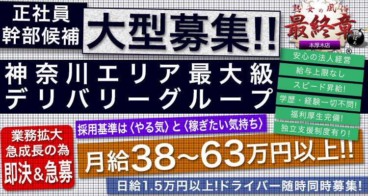 お得 こころさん【熟女の風俗最終章本厚木店】