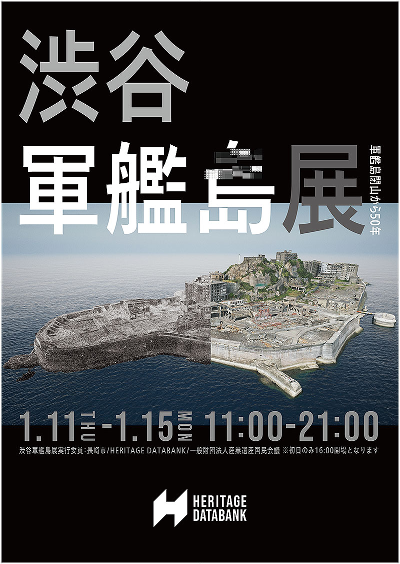 消えた3億7000万円 自然豊かな滋賀県・高島市で町おこしの「イチゴ農園」計画がとん挫 市が先払いした補助金の行方は？