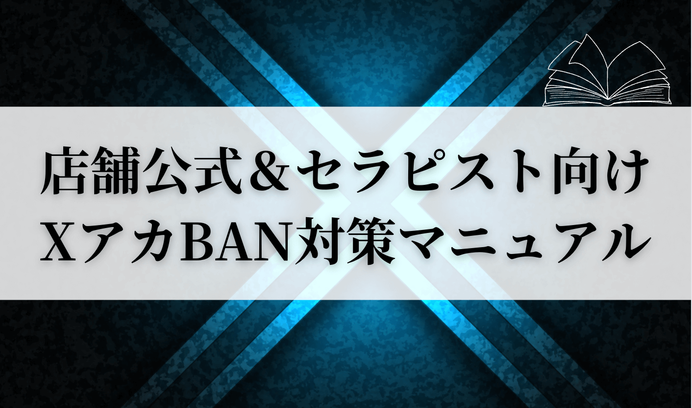 用語解説】「PZ・PZR」って何？メンズエステで使われる「PZ・PZR」の意味と注意点を徹底解説！ - エステラブマガジン