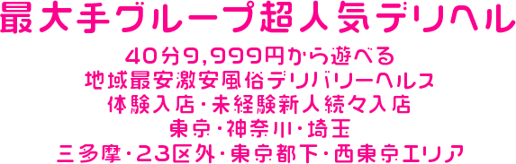 トップページ｜久米川キャバクラ GIGAモン