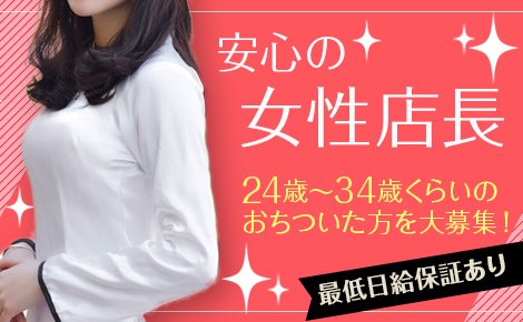 Silvia（シルビア）［広島 セクキャバ］｜風俗求人【バニラ】で高収入バイト