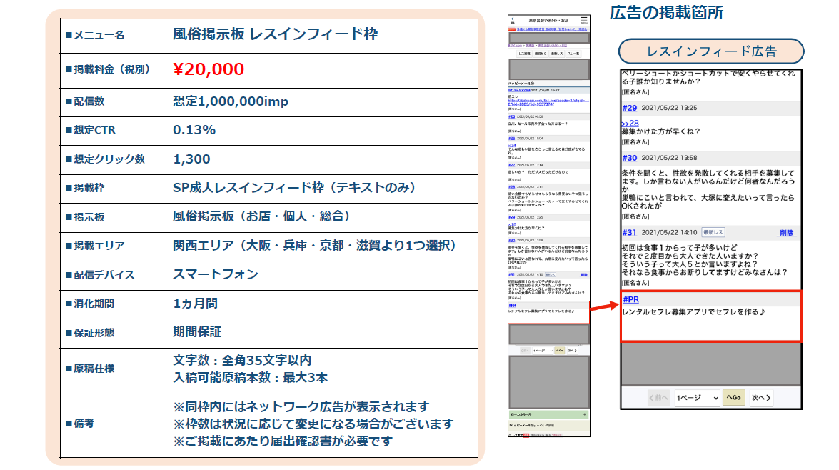 和歌山 〜割り切り出会い掲示板【情報】不倫希望のエステティシャンから熟女まで –