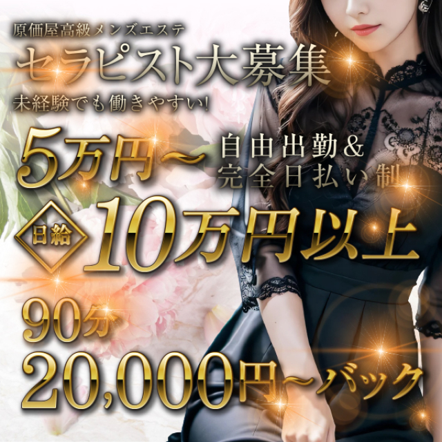 12月最新】塩尻駅（長野県） エステの求人・転職・募集│リジョブ