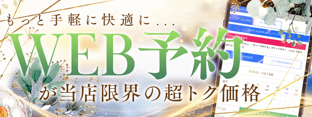 広島の健全なメンズエステ店のセラピスト求人情報【パンダエステジョブ】