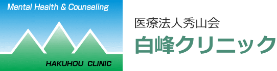 白峰クリニック（さいたま市浦和区上木崎） | エキテン