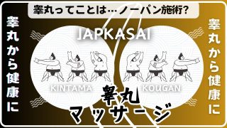 東京・新橋のメンズエステをプレイ別に7店を厳選！抜き/本番・顔面騎乗・睾丸責めの実体験・裏情報を紹介！ | purozoku[ぷろぞく]