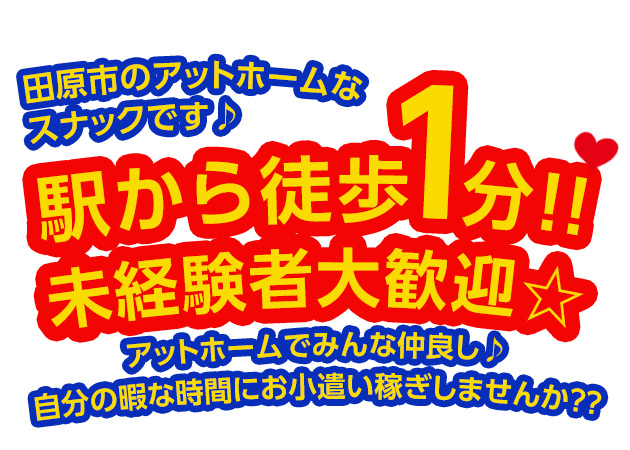 キャバクラ・セクキャバの特ダネニュース｜名古屋・東海 キャバガイド＋飲み屋