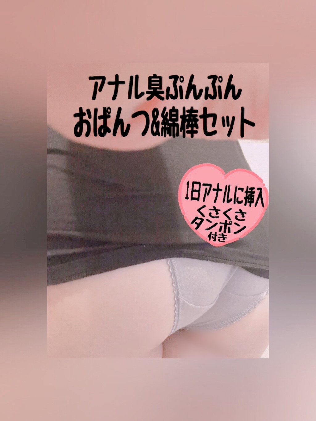 お尻倶楽部 Vol.119 肛門履歴書