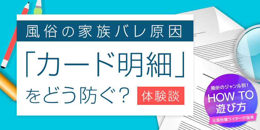 駅ちか人気！風俗ランキング】クレジットカード決済URLが追加可能になります。 | 風俗広告プロジェクト-全国の風俗広告をご案内可能