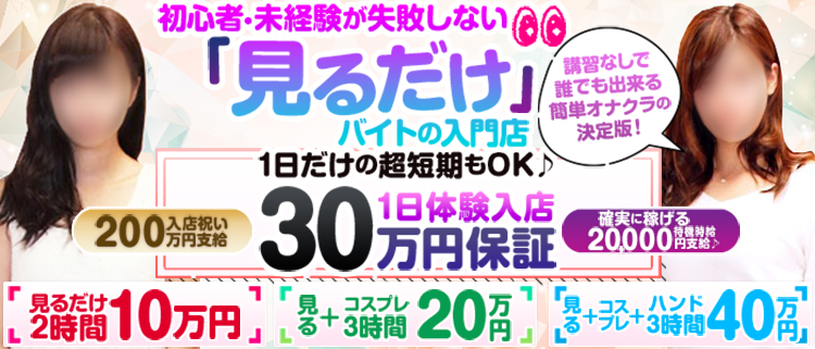 品川・五反田のデリヘル求人・アルバイト - デリヘルタウン