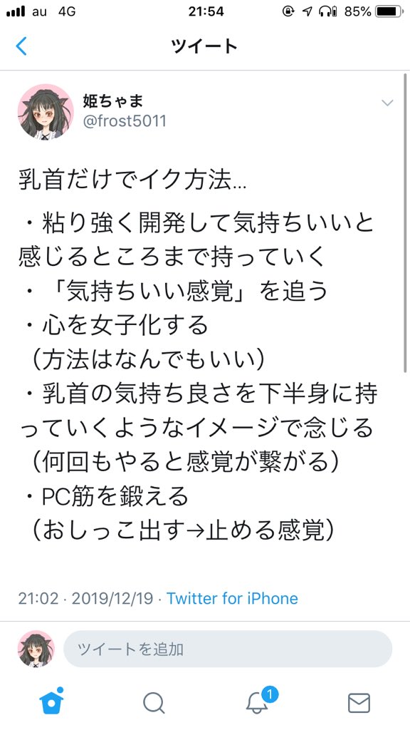 ドライオーガズムの方法とコツとは？エネマグラやアネロスの正しい使い方や男性が気持ちよくなる感覚を解説【快感スタイル】