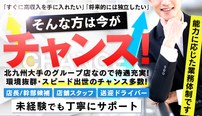 福岡県の風俗ドライバー・デリヘル送迎求人・運転手バイト募集｜FENIX JOB