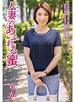 人妻の別名(北千住 人妻デリヘル) |