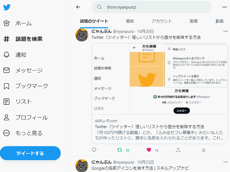 腐ルーロック カイネスTwitterまとめ２ - 祢海の小説