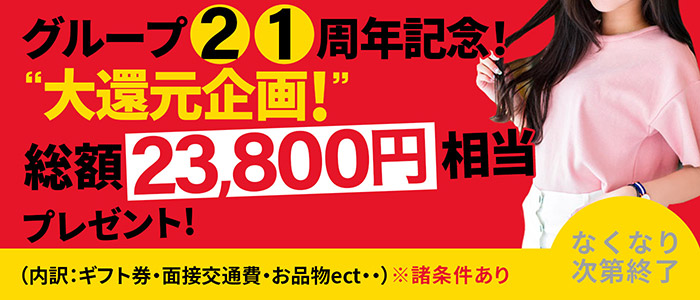 千葉の風俗求人｜高収入バイトなら【ココア求人】で検索！