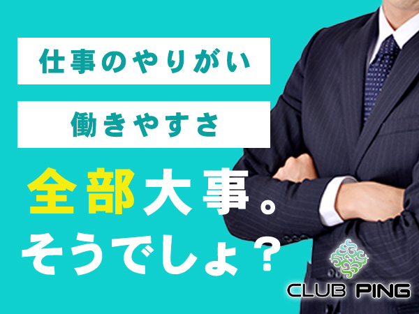 上野/御徒町/湯島の朝・昼キャバ おすすめ一覧【ポケパラ】