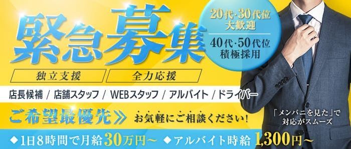 相模原市 送りドライバー求人【ポケパラスタッフ求人】